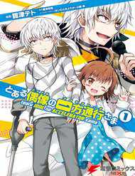 Bìa truyện Toaru Idol No Accelerator-Sama