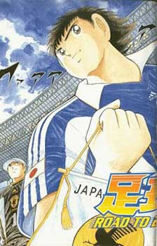 Bìa truyện Captain Tsubasa Road to 2002