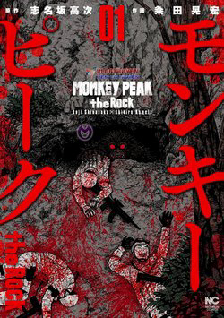 Bìa truyện Núi Khỉ - Hang Đá