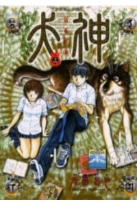 Bìa truyện Inugami