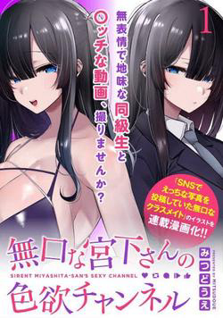 Bìa truyện Silent Miyashita-san's Sexy Channel
