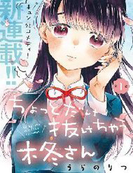 Bìa truyện Chotto Dake Nuke Chau Hiiragi-San