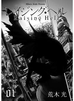 Bìa truyện Raising Hell: Khúc ca nổi loạn
