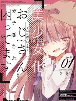 Bìa truyện Bishoujokashita Oji-san dakedo Gachi Koi sarete Komattemasu