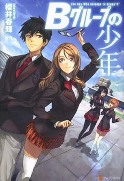 Bìa truyện B Group No Shounen X