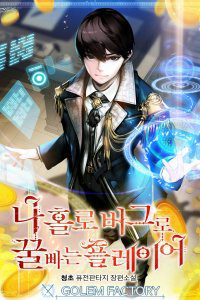 Bìa truyện Bug Player - Người Chơi Lỗi