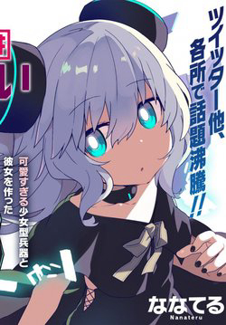 Bìa truyện Alma-chan wa Kazoku ni Naritai