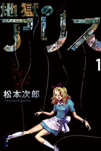 Bìa truyện Alice In Hell