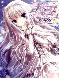 Bìa truyện Tsukiyo no Fromage