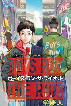Bìa truyện Boys Run The Riot