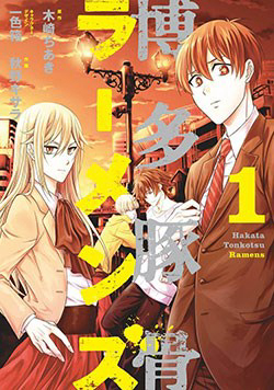 Bìa truyện Hakata Tonkotsu Ramens
