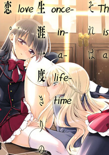 Bìa truyện Kyuuketsuki-chan to Kouhai-chan