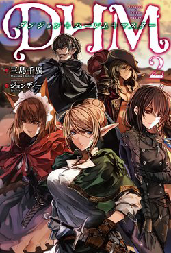 Bìa truyện DHM - Dungeon + Harem + Master (Manga)