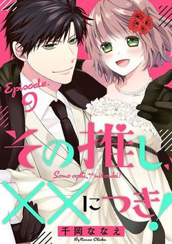 Bìa truyện Sono oshi XX ni tsuki