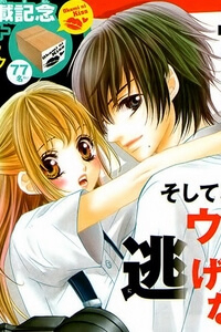 Bìa truyện Ookami ni Kuchizuke