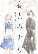 Bìa truyện Haru and Midori