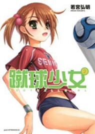 Bìa truyện Shuukyuu Shoujo