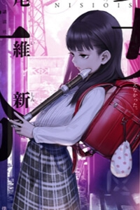 Bìa truyện Shoujo Fujuubun