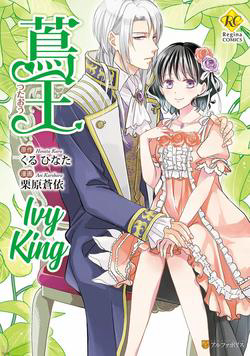 Bìa truyện Ivy King