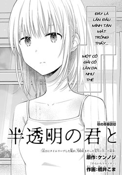 Bìa truyện Han Tomei no Kimi to