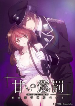 Bìa truyện Amai Choubatsu Watashi wa Kanshu Senyou Pet