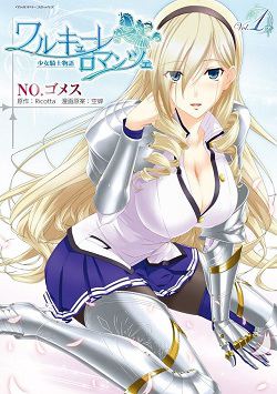 Bìa truyện Valkyrie Romanze