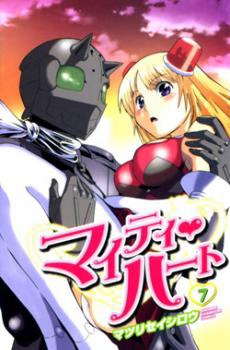 Bìa truyện Mighty Heart