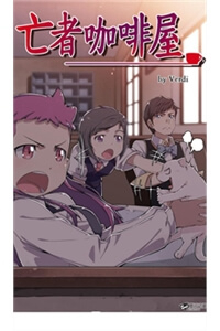 Bìa truyện DEAD COFFEE SHOP Manhua