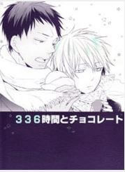 Bìa truyện KnB Doujinshi – 336 Giờ Và Sôcôla