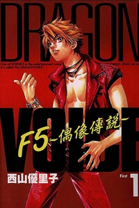 Bìa truyện Dragon Voice - Giọng Hát Của Rồng