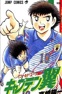 Bìa truyện Captain Tsubasa World Youth - Hậu Tsubasa