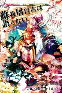 Bìa truyện Touhou - Soga no Tojiko wa Koranai Wa no Shou