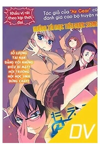 Bìa truyện Moero Seito Kaichou