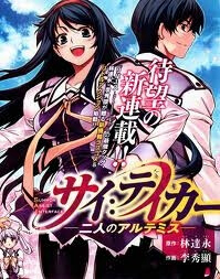 Bìa truyện Sai:Taker - Futari no Artemis