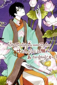 Bìa truyện XxxHolic Rou : Oneshot ( Special Edition )