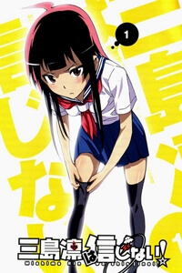 Bìa truyện Mishima Rin wa shinjinai!