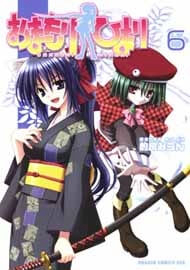 Bìa truyện Omamori Himari