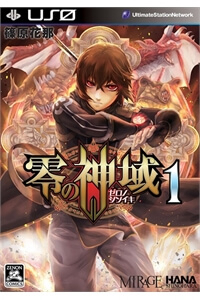 Bìa truyện Zero no Shiniki!
