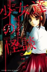 Bìa truyện Shoujotachi no Kaidan