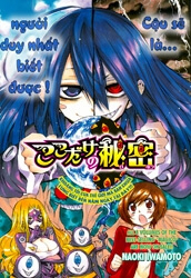 Bìa truyện Kokodake no Himitsu