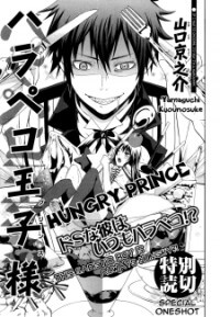Bìa truyện Hungry Prince
