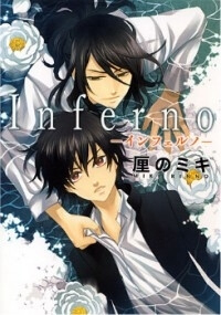 Bìa truyện INFERNO