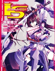 Bìa truyện Infinite Stratos