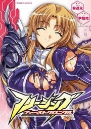 Bìa truyện Freezing: First Chronicle