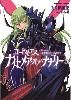 Bìa truyện Code Geass: Nightmare of Nunnally