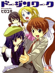 Bìa truyện Doujin Work