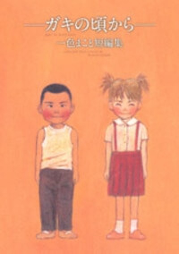 Bìa truyện Always Together