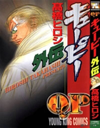 Bìa truyện QP Gaiden