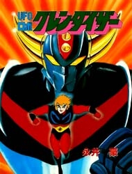 Bìa truyện UFO Robo Grendizer