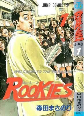 Bìa truyện Rookies